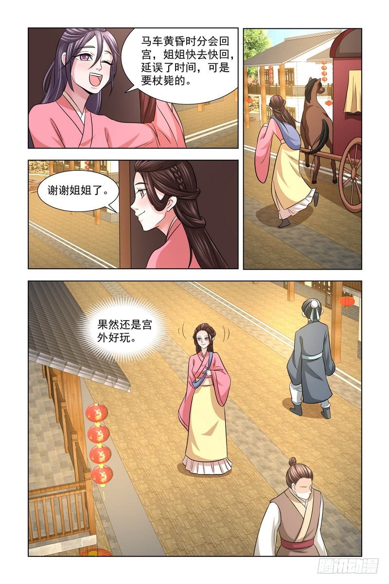023 扮成宫女混出宫-第24话