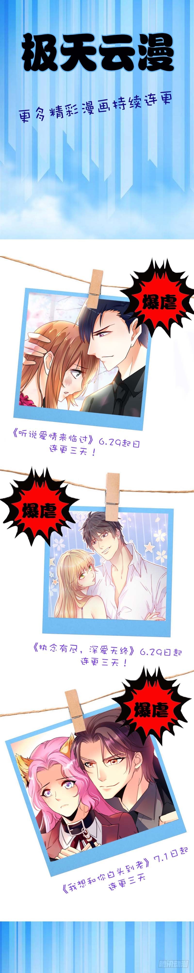 025.拍卖会-第26话