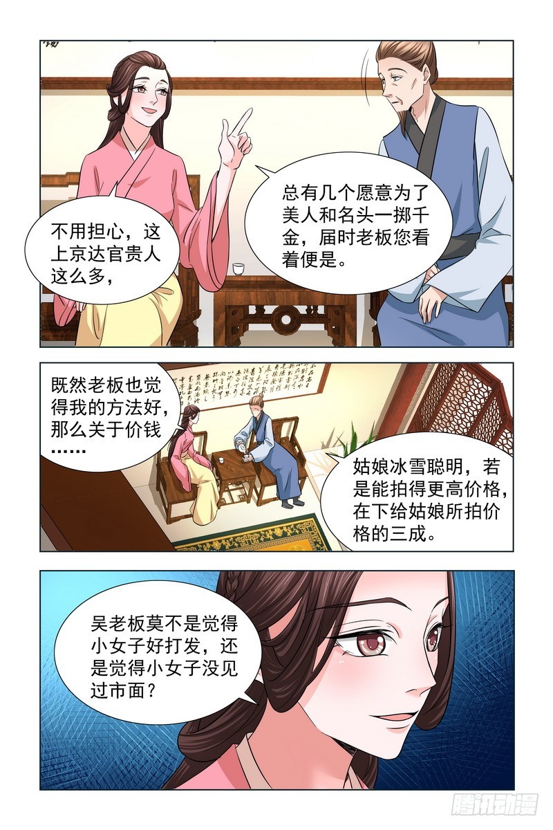 025.拍卖会-第26话