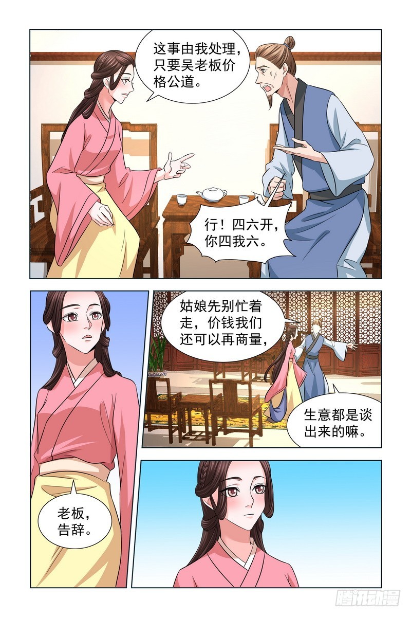 025.拍卖会-第26话