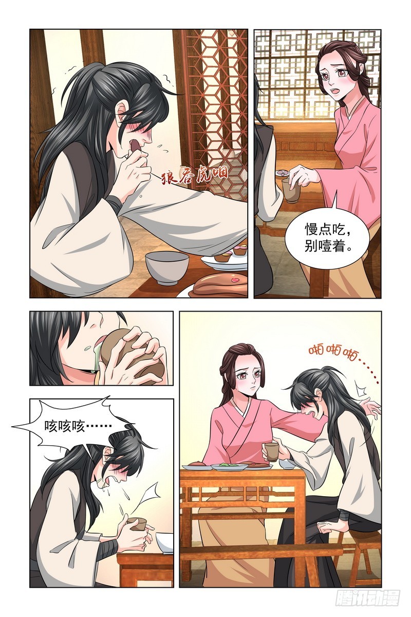 027 带小可爱吃饭-第28话