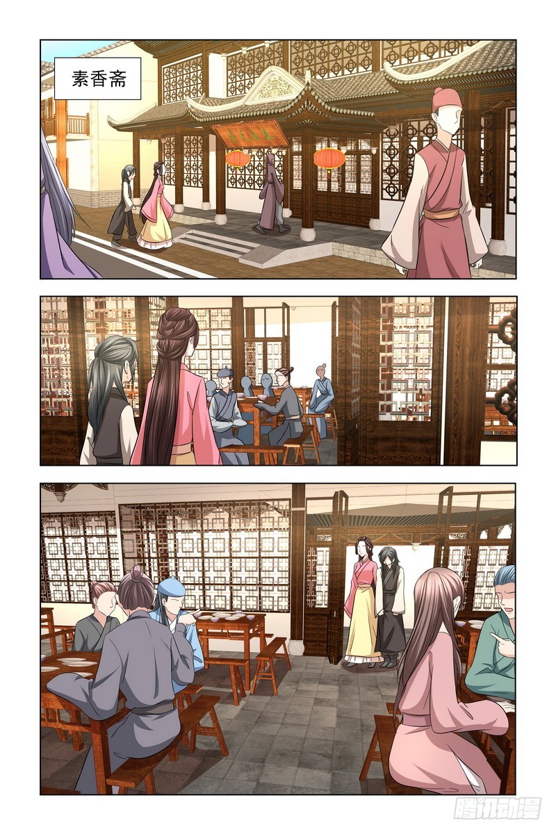 027 带小可爱吃饭-第28话