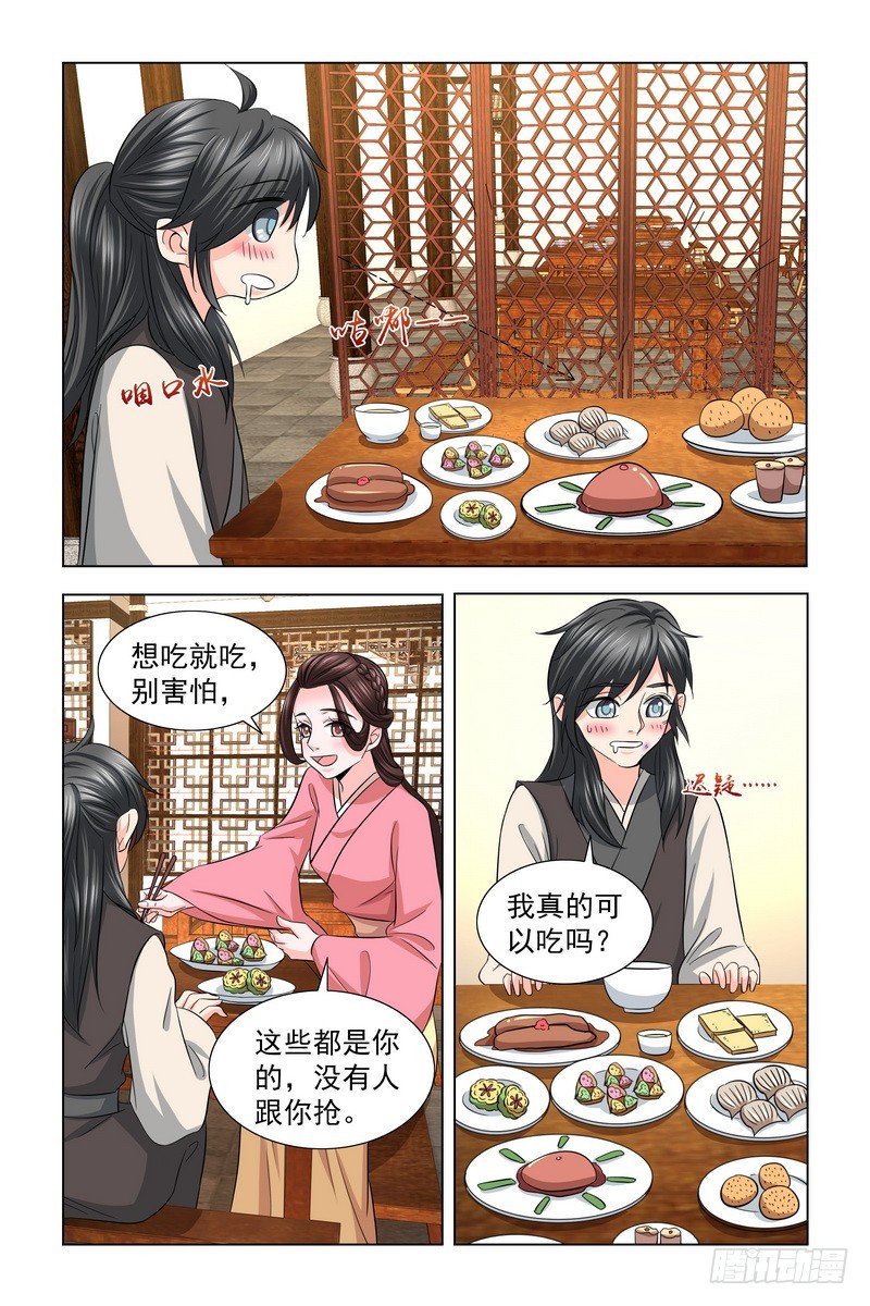 027 带小可爱吃饭-第28话