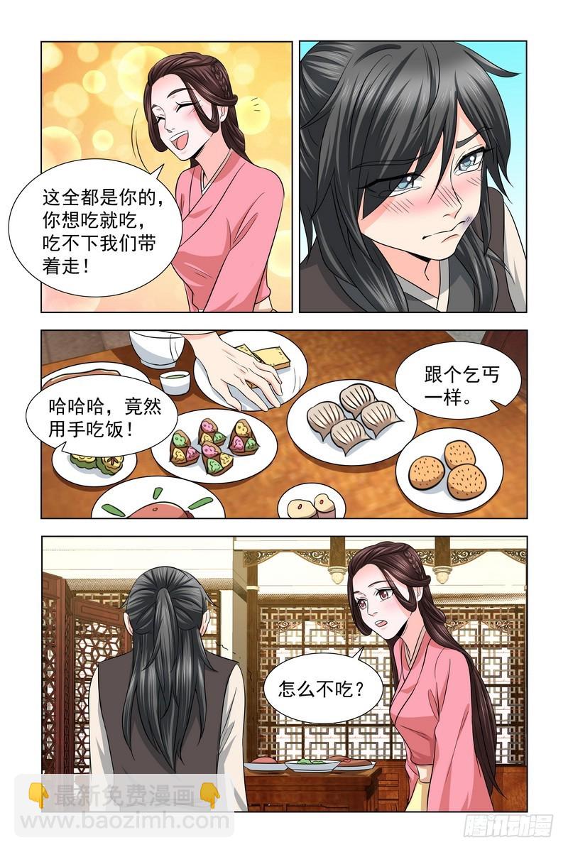 027 带小可爱吃饭-第28话