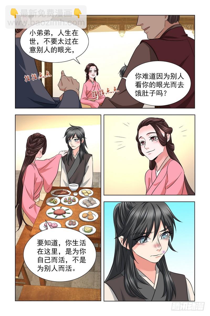 027 带小可爱吃饭-第28话