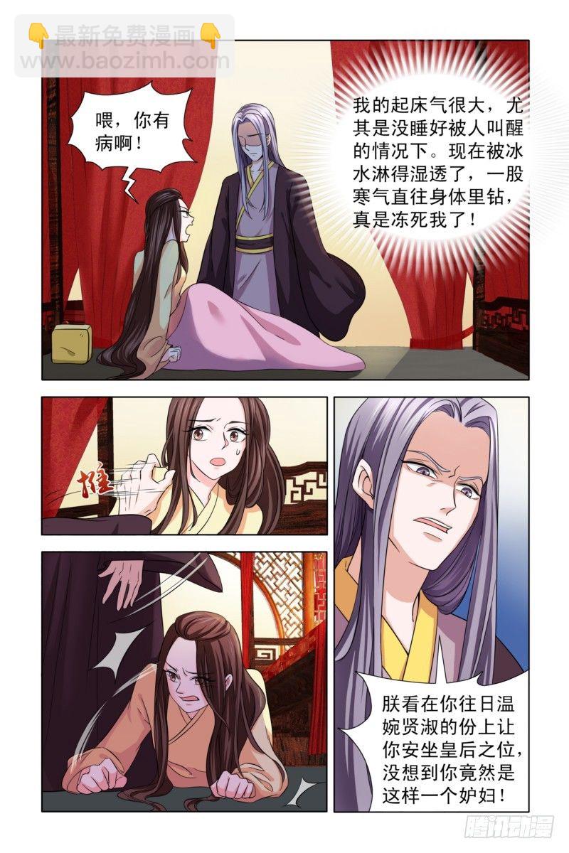 04  一言不合就动手-第4话