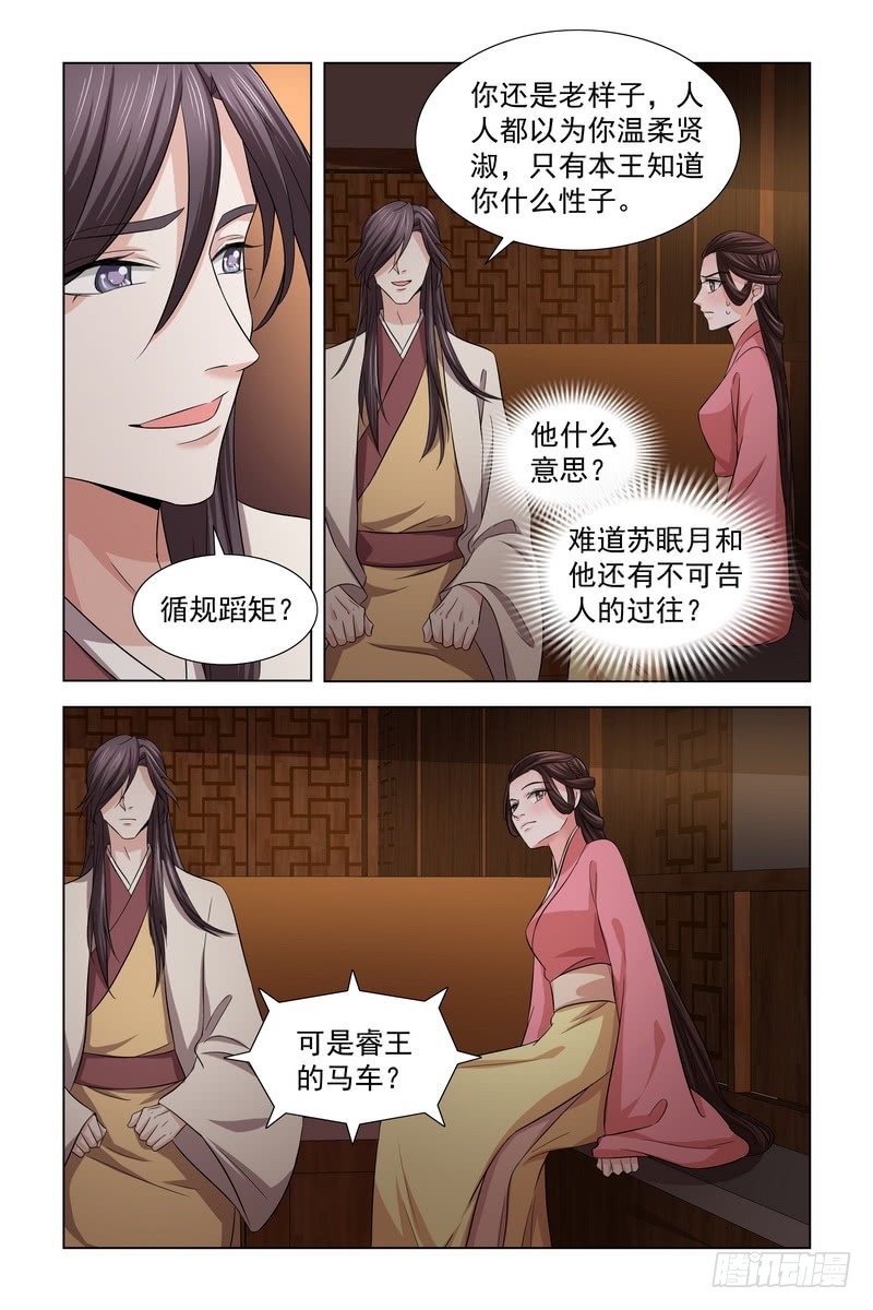 31 被轻薄-第32话