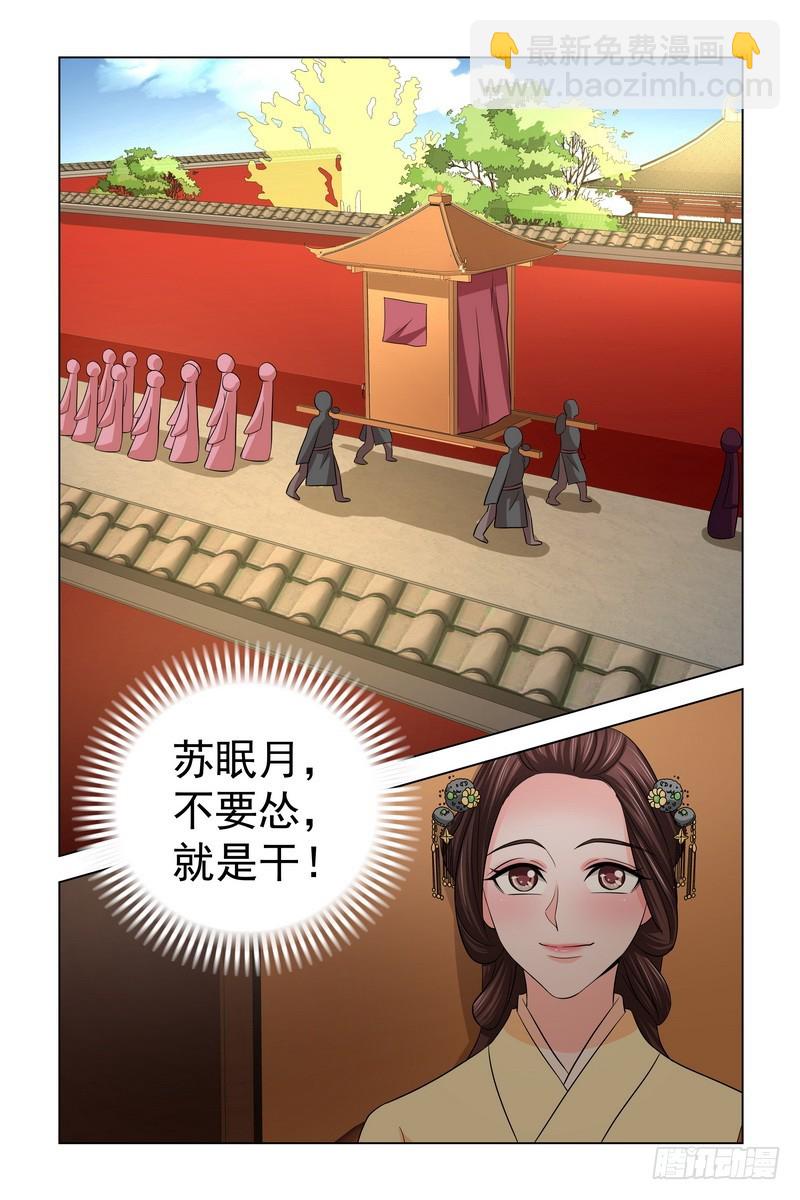 35皇上，本宫冤枉-第36话