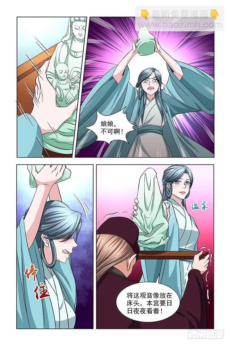 041 皇上口谕-第42话