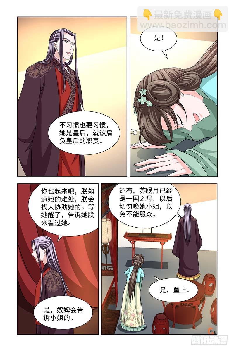 041 皇上口谕-第42话