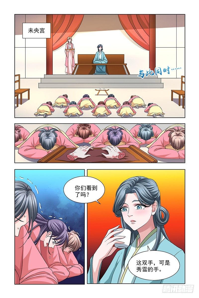 041 皇上口谕-第42话