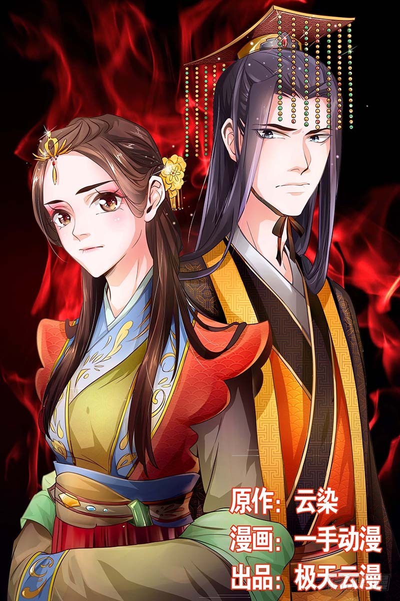 043 你是我的女人-第44话