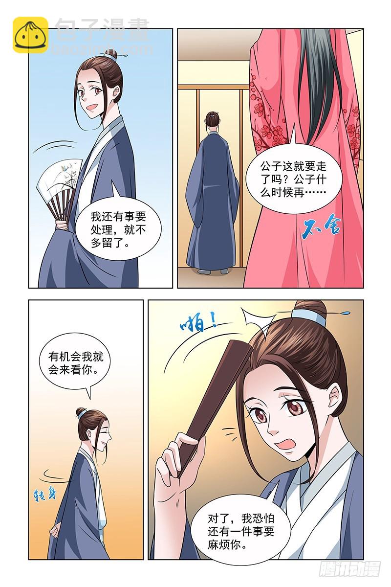 043 你是我的女人-第44话