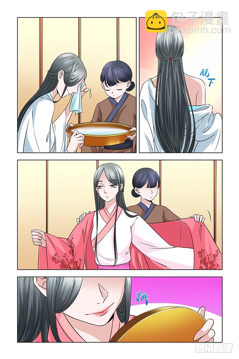 043 你是我的女人-第44话