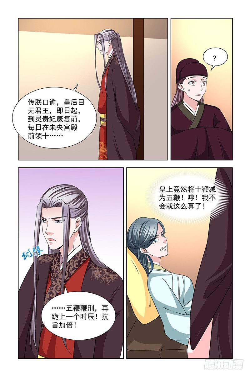 047 给小皇子祈福-第48话