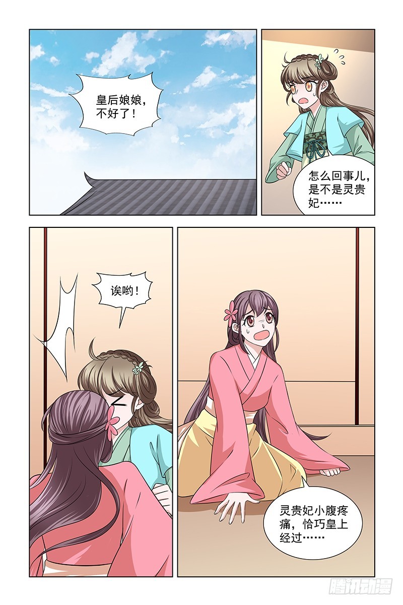 047 给小皇子祈福-第48话