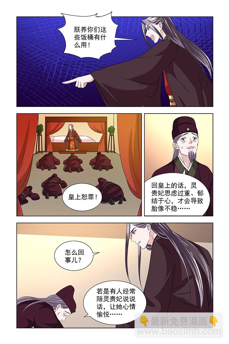 047 给小皇子祈福-第48话