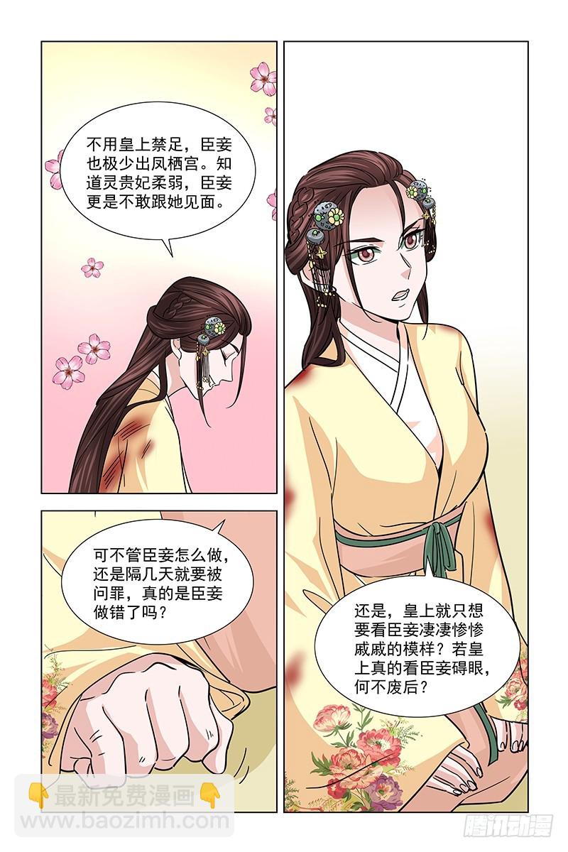 049 狗奴才-第50话