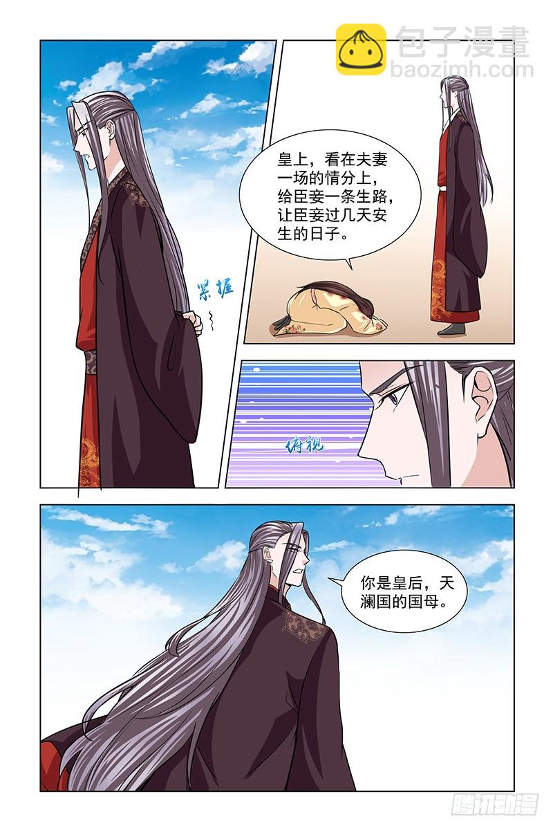 049 狗奴才-第50话