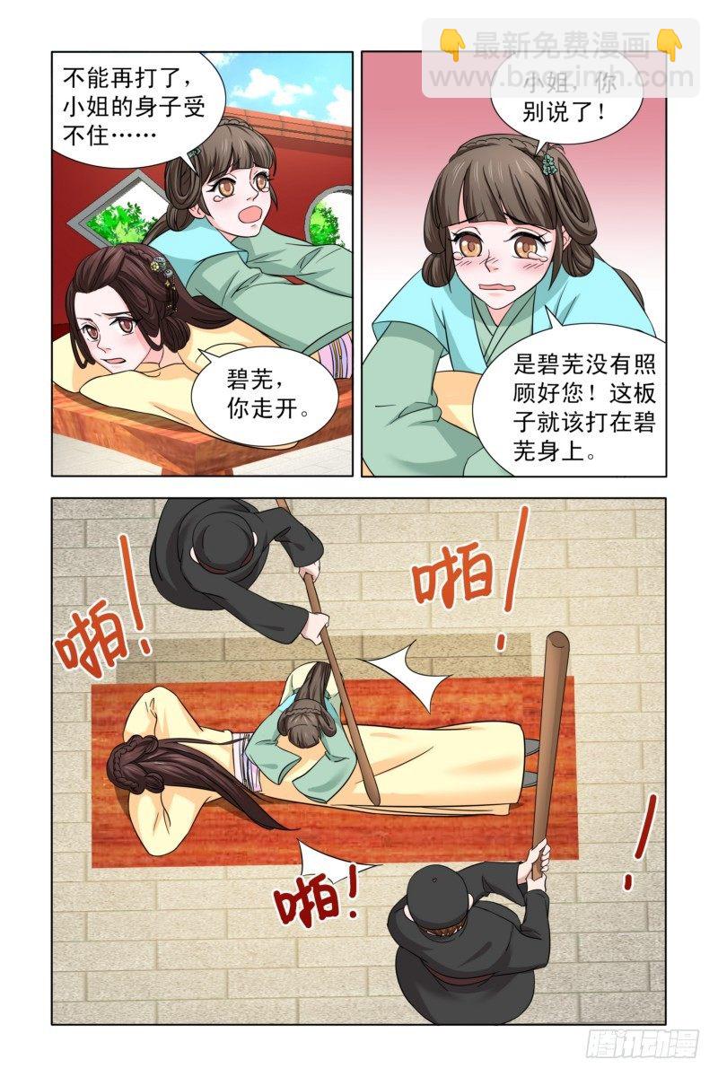 06 戏精白莲花-第6话