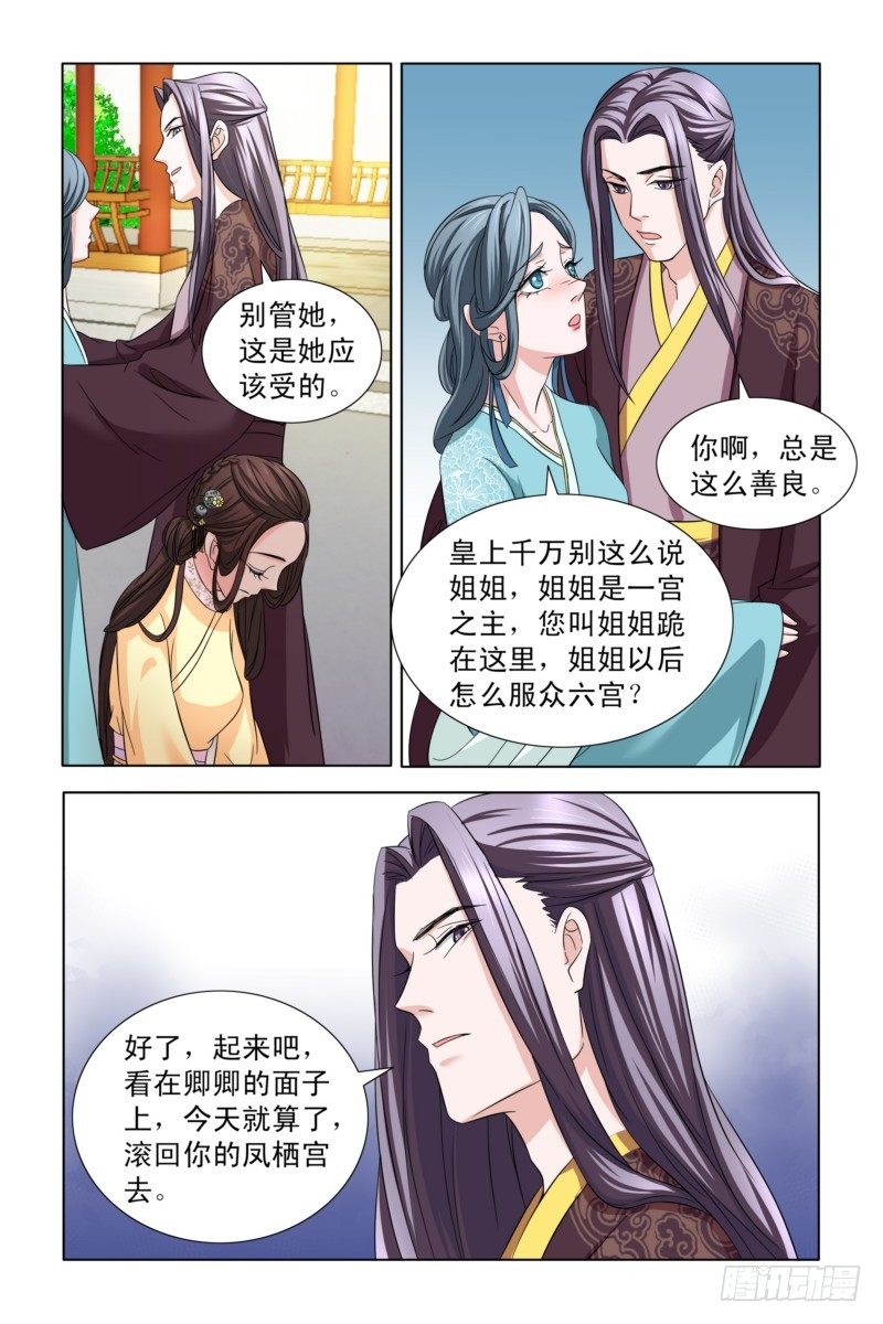 06 戏精白莲花-第6话