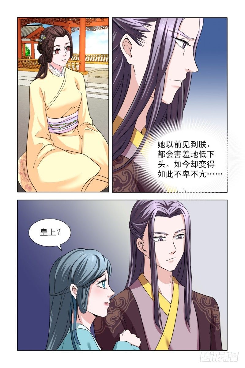 06 戏精白莲花-第6话