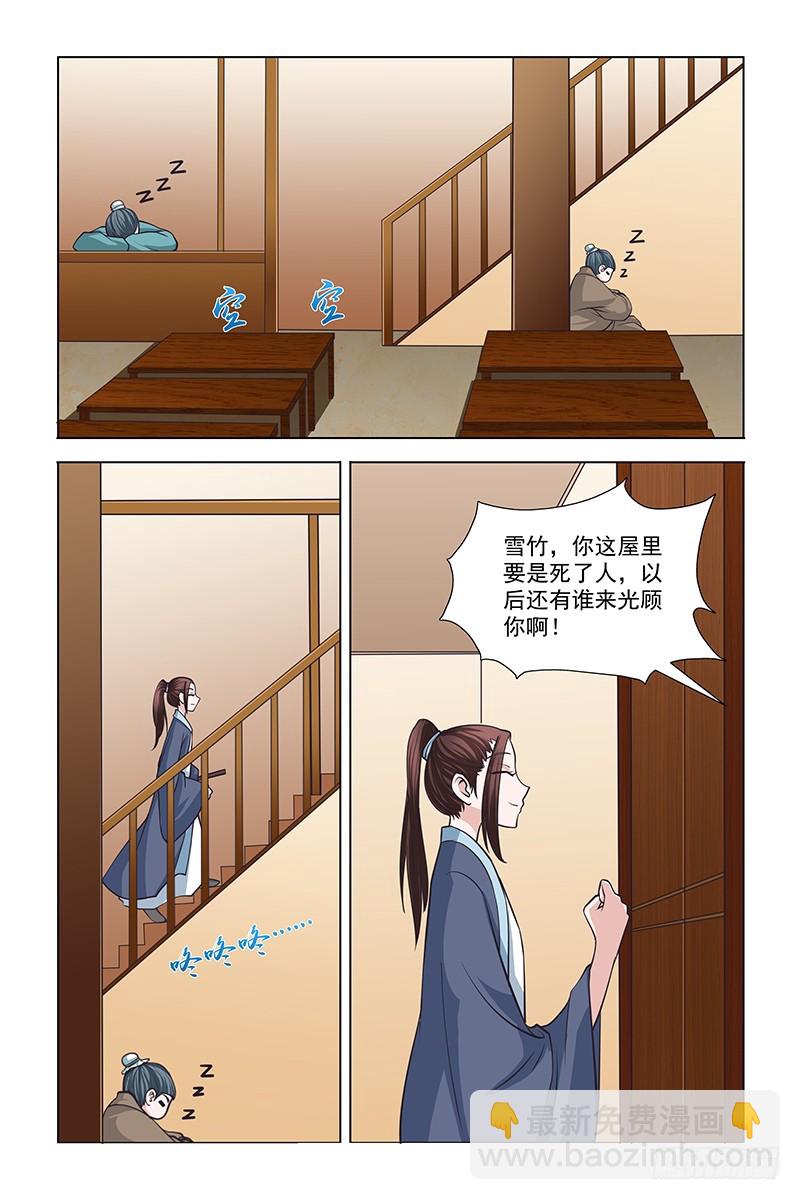 051 抱歉，苏某来迟-第52话