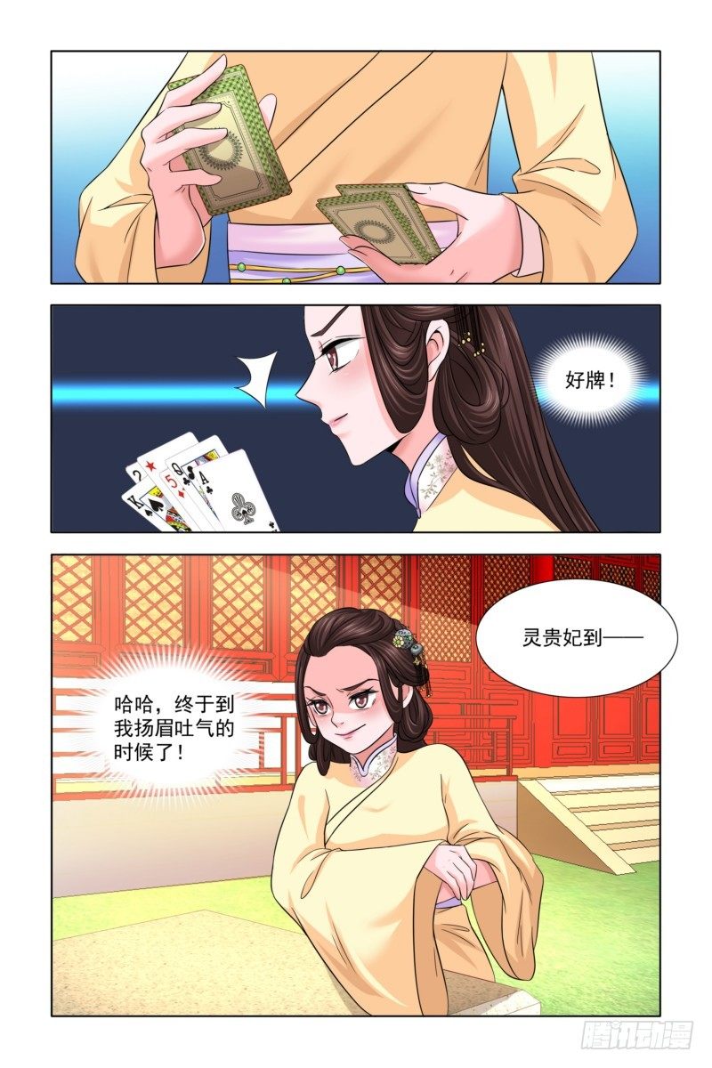 08思过方式有很多-第8话