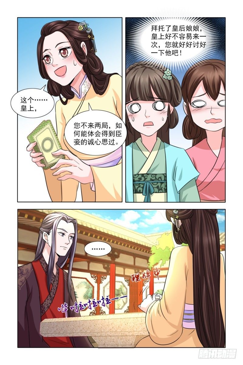 08思过方式有很多-第8话