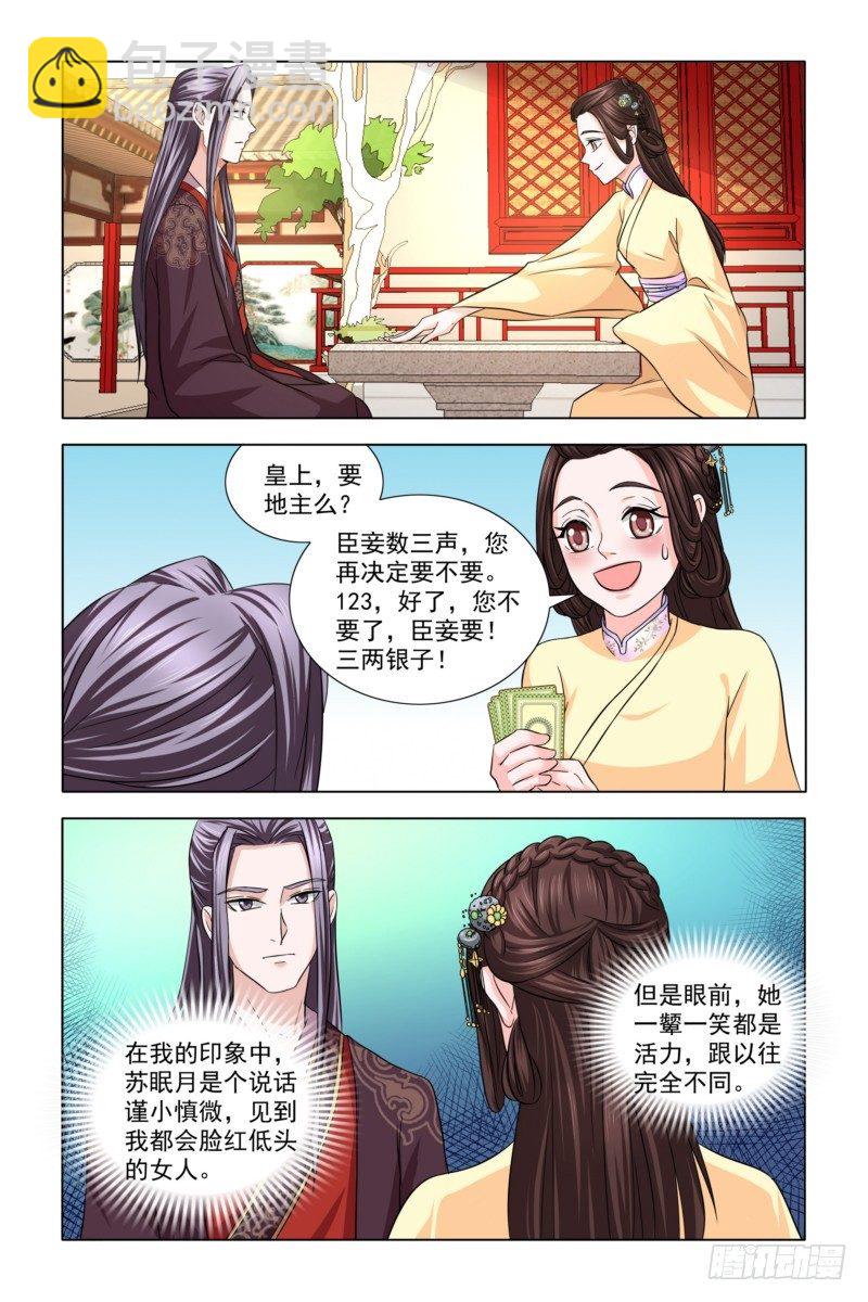 08思过方式有很多-第8话