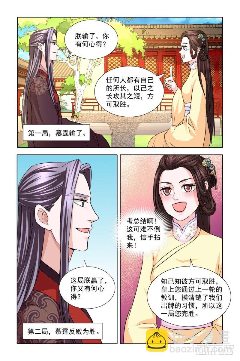 08思过方式有很多-第8话