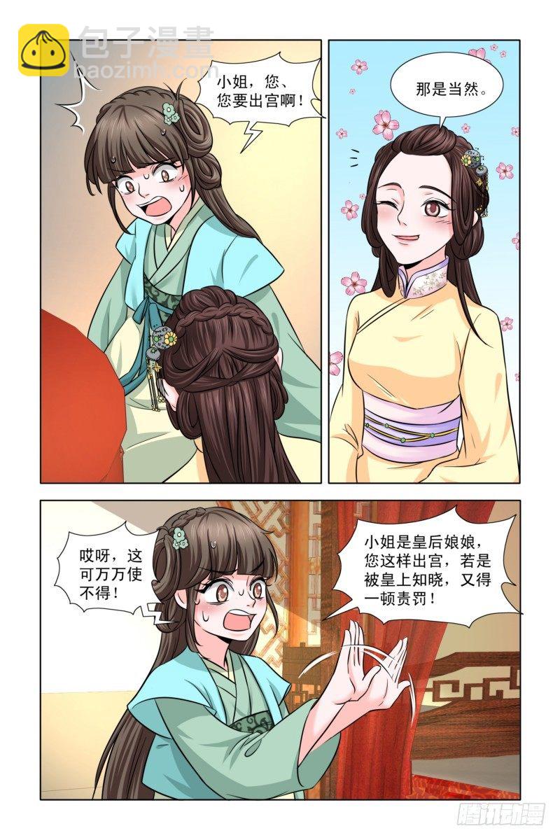 09玩最好的姑娘-第10话