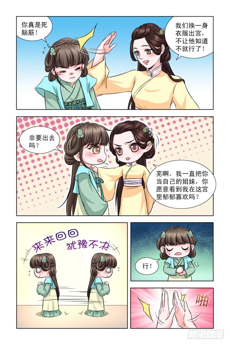 09玩最好的姑娘-第10话