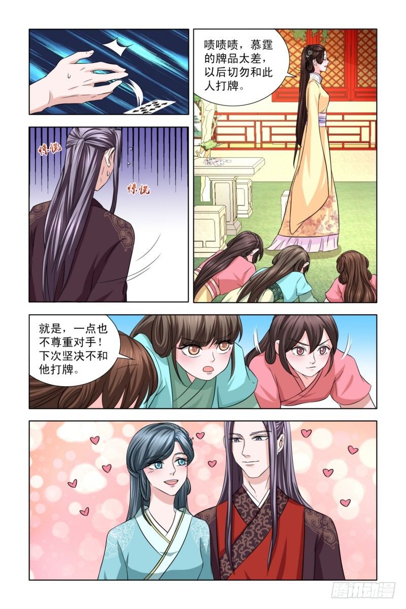 09玩最好的姑娘-第10话