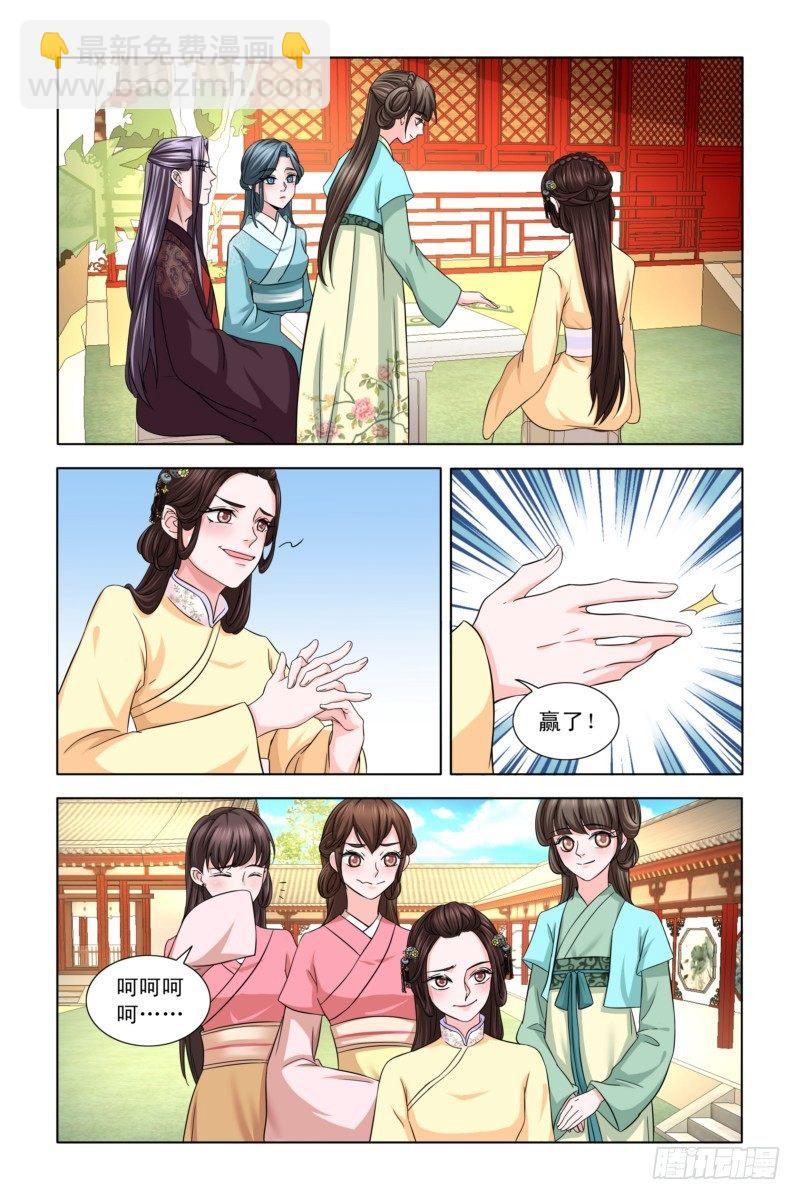 09玩最好的姑娘-第10话