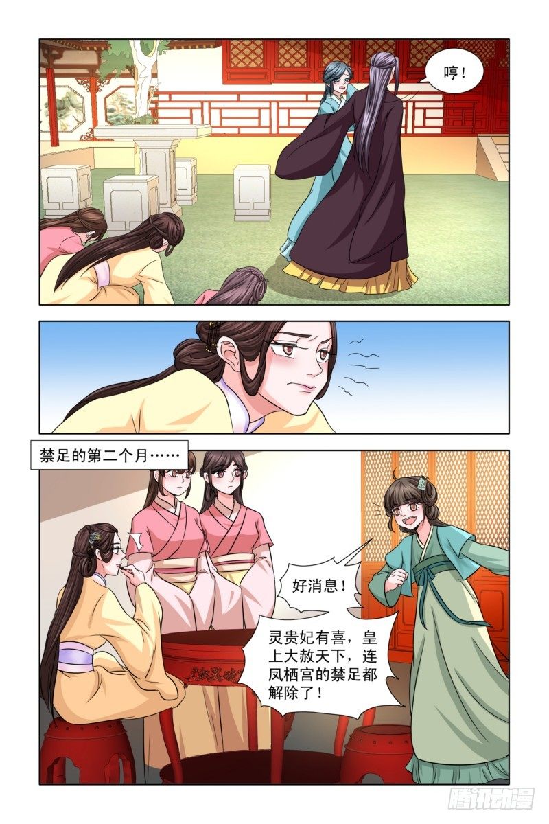 09玩最好的姑娘-第10话