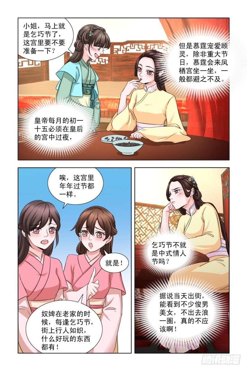 09玩最好的姑娘-第10话