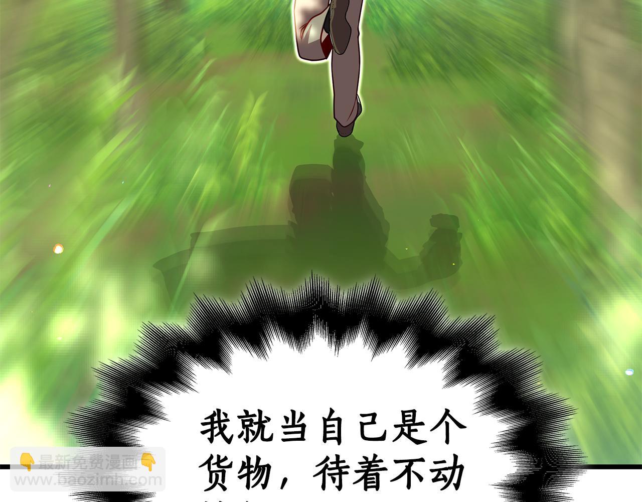 瘋狗少爺總是很興奮 - 第24話 解決壞蛋(1/5) - 4