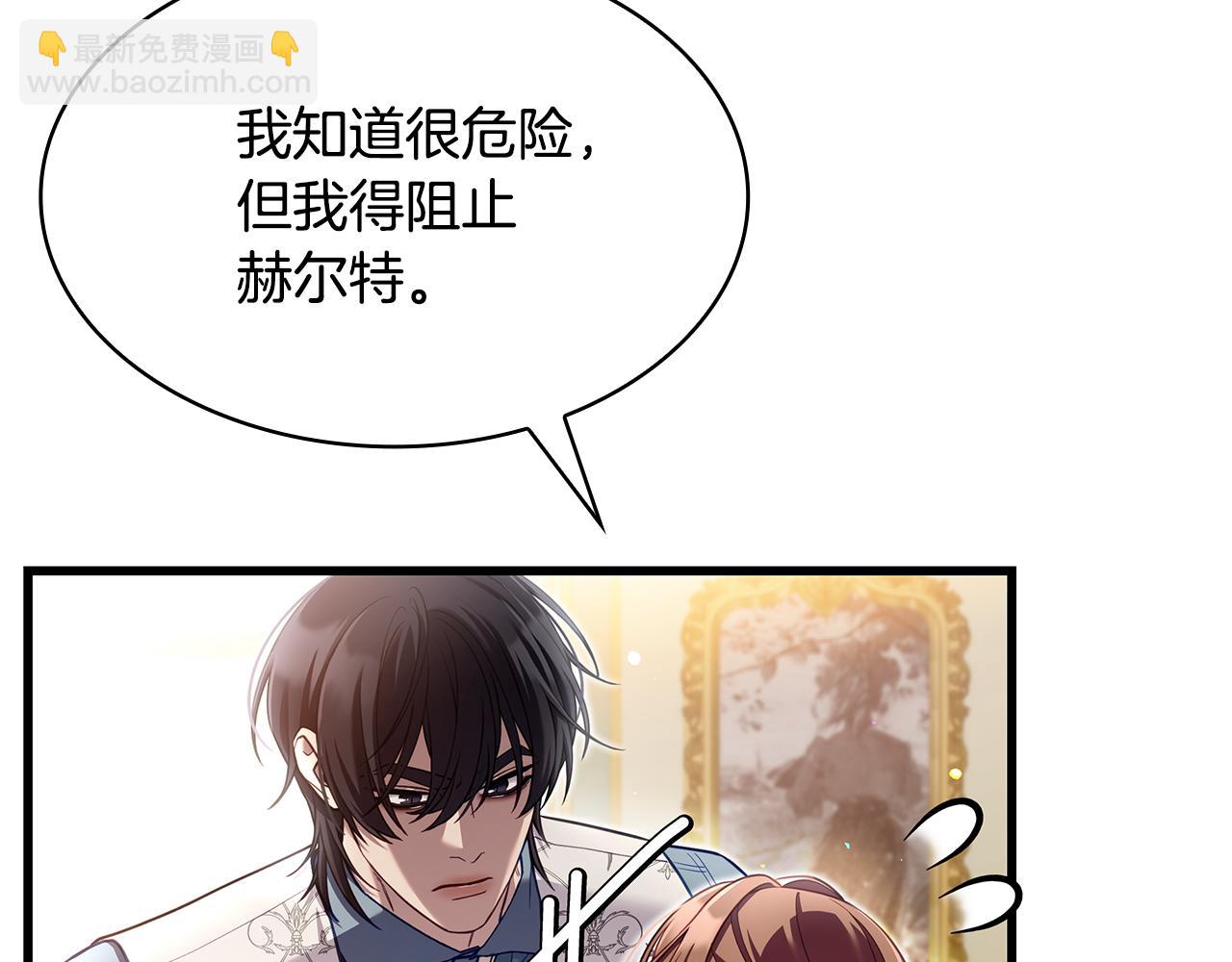 瘋狗少爺總是很興奮 - 第24話 解決壞蛋(1/5) - 1