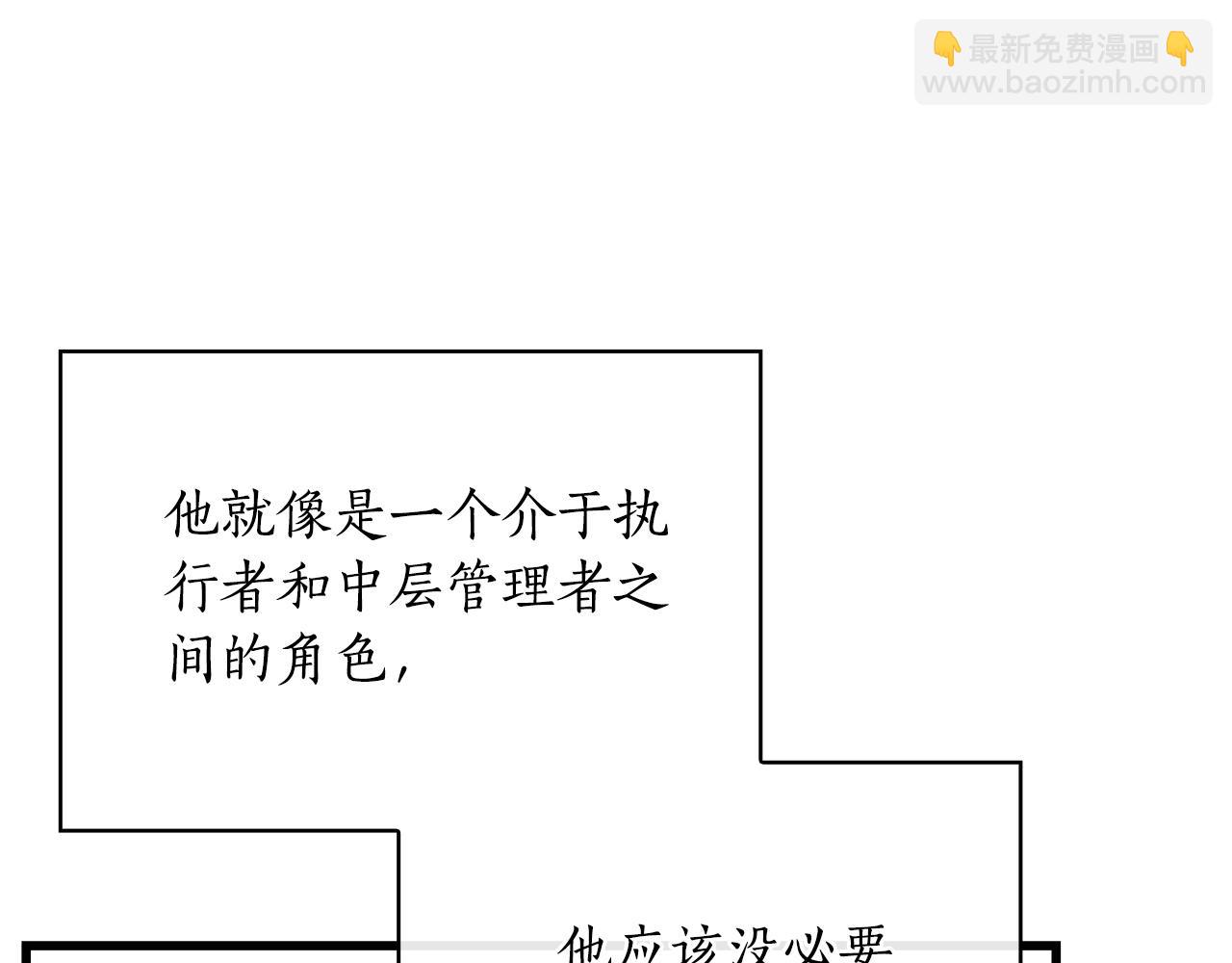 瘋狗少爺總是很興奮 - 第26話 受虐傾向？！(1/5) - 7