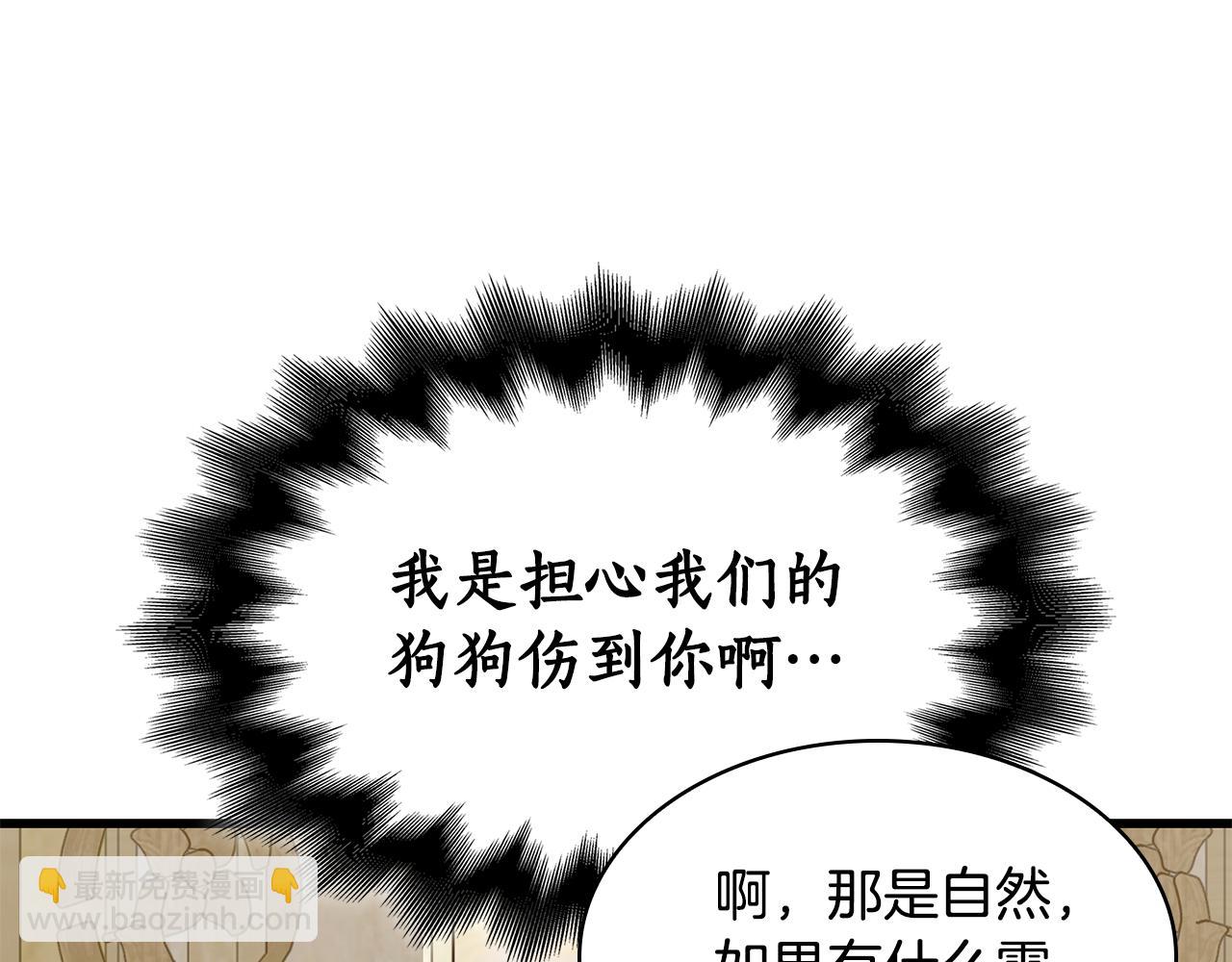 瘋狗少爺總是很興奮 - 第30話 要抱抱(1/5) - 2