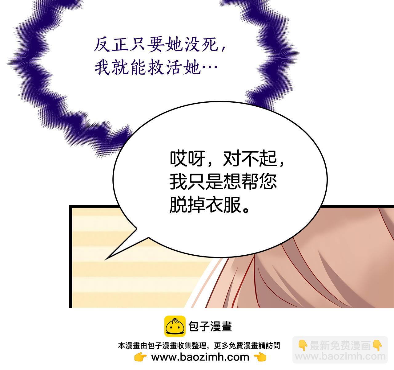 瘋狗少爺總是很興奮 - 第30話 要抱抱(1/5) - 2