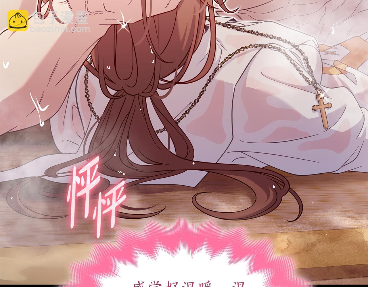 瘋狗少爺總是很興奮 - 第32話 被地咚？！(1/5) - 5