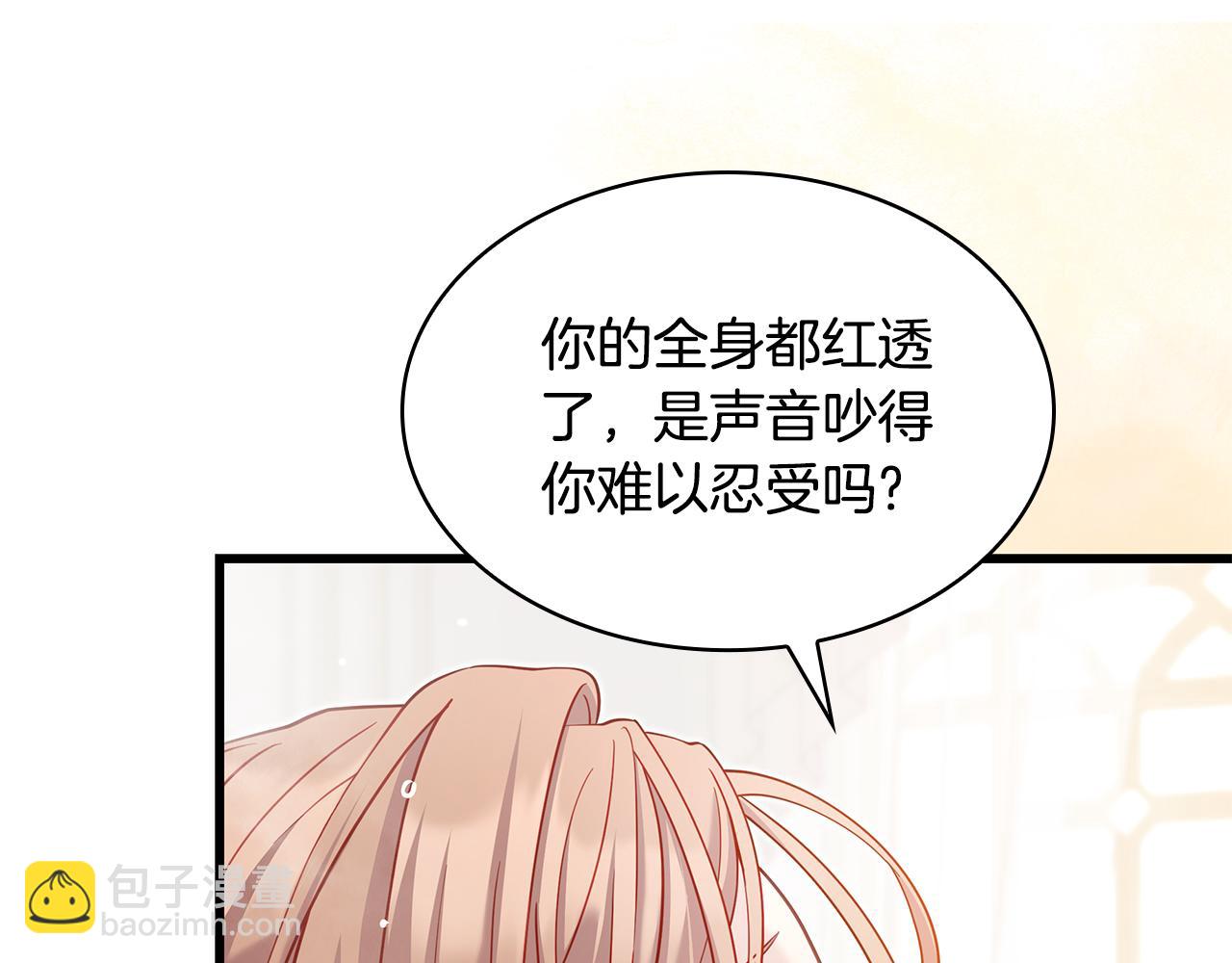 瘋狗少爺總是很興奮 - 第32話 被地咚？！(1/5) - 6
