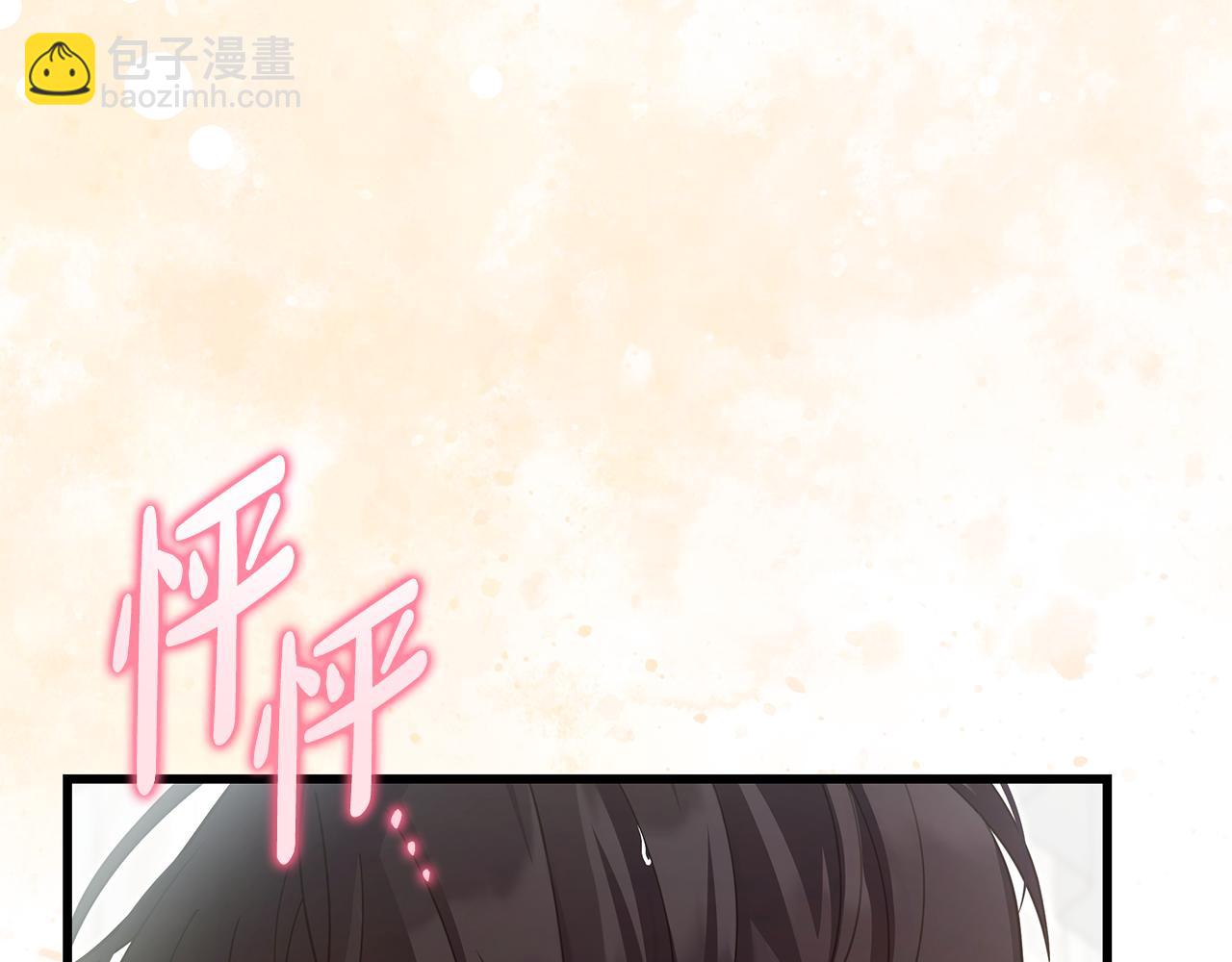 瘋狗少爺總是很興奮 - 第32話 被地咚？！(1/5) - 4