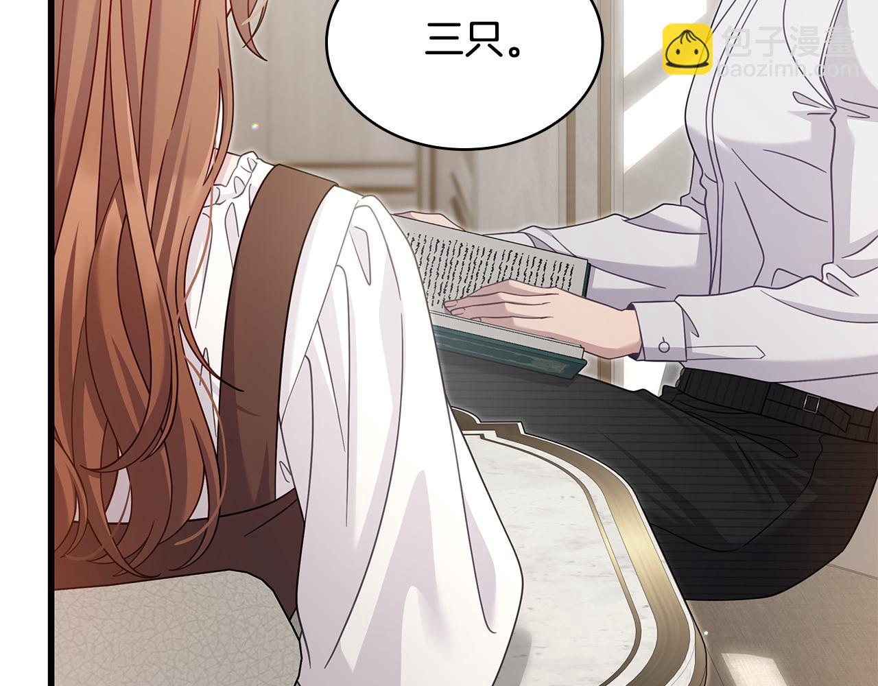 瘋狗少爺總是很興奮 - 第38話 瘋狗的藥(1/5) - 3