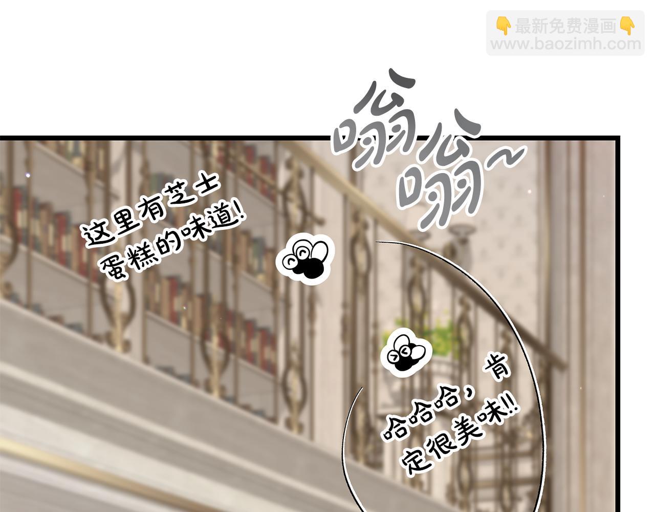 瘋狗少爺總是很興奮 - 第38話 瘋狗的藥(1/5) - 6