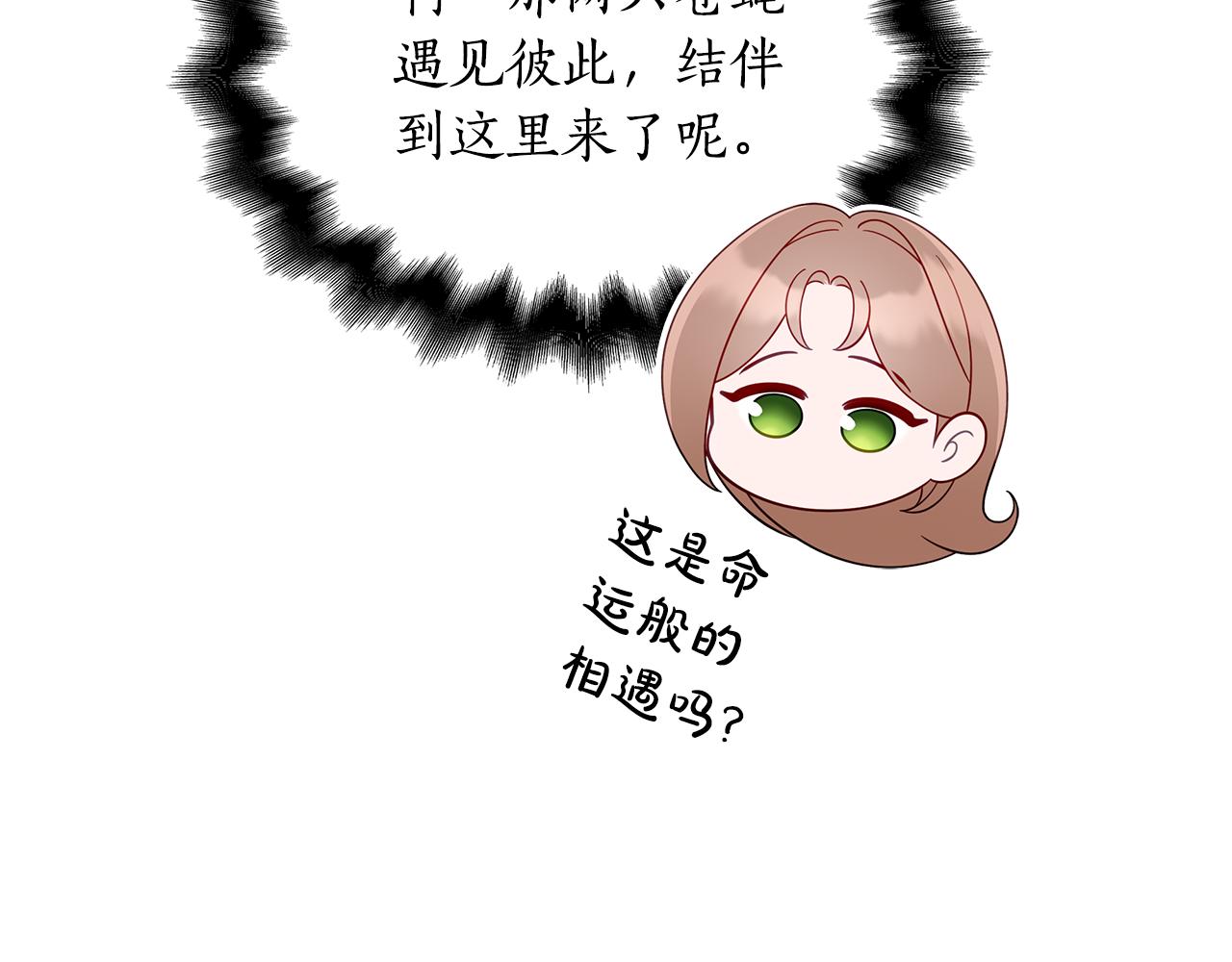 瘋狗少爺總是很興奮 - 第38話 瘋狗的藥(1/5) - 8