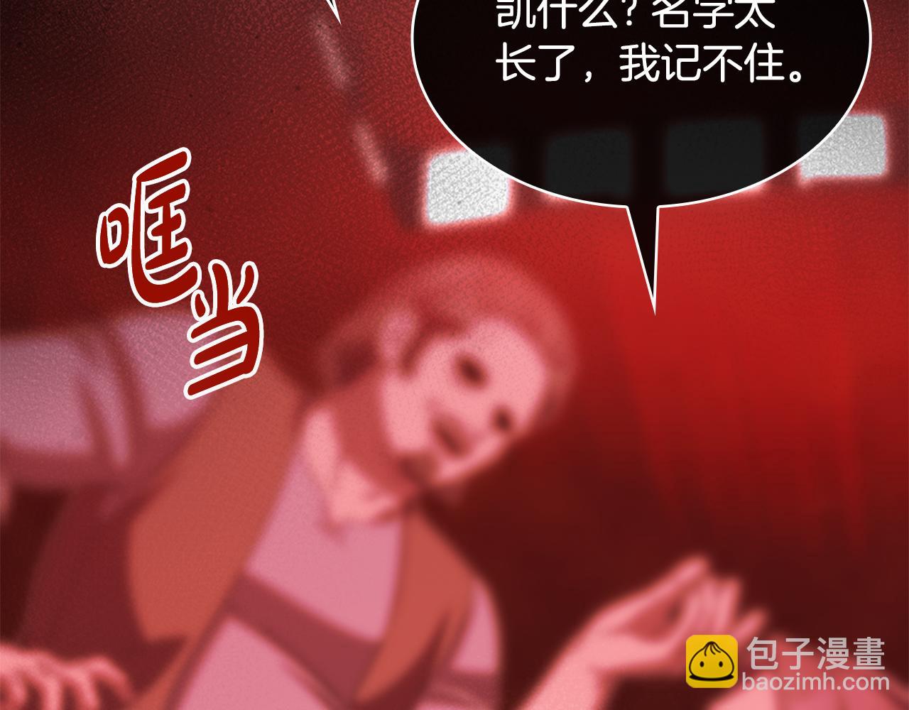 瘋狗少爺總是很興奮 - 第40話 繼續繼續(1/5) - 2