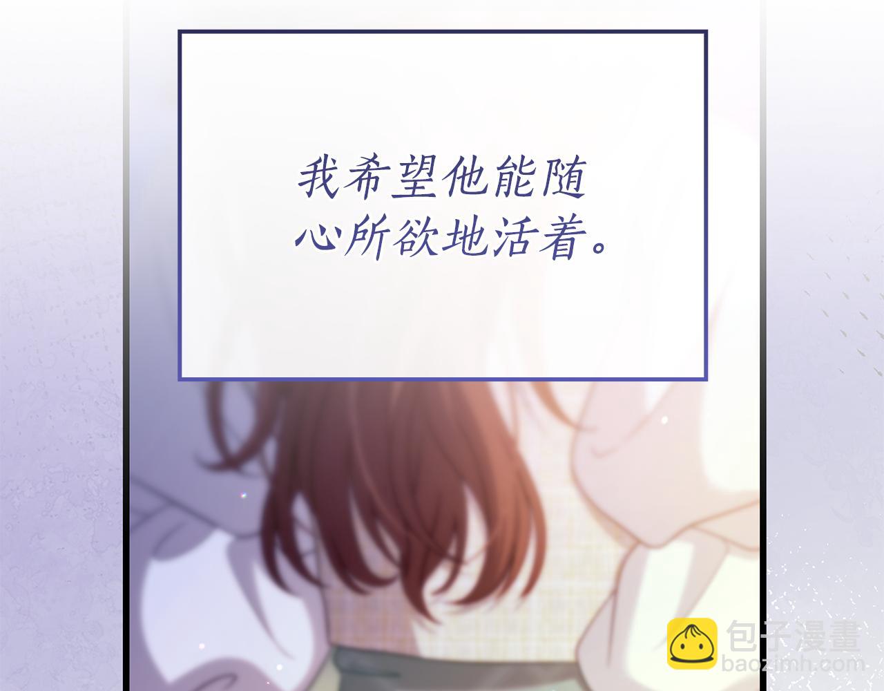 瘋狗少爺總是很興奮 - 第42話 始亂終棄(1/5) - 8